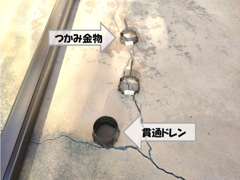 忠岡町　貫通ドレン　つかみ金具